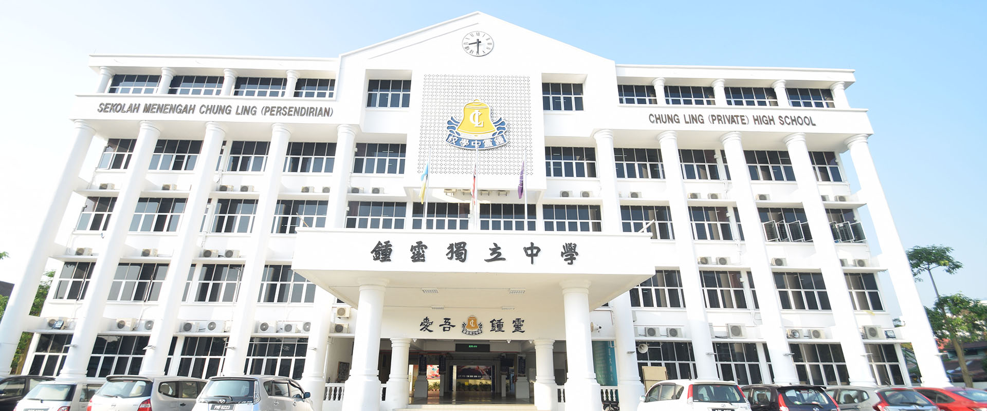 Chung Ling Private High School Chung Ling Private High School
